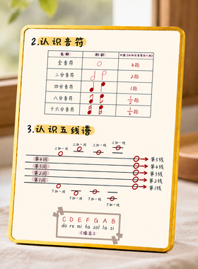 初学音乐乐理知识认识音符五线谱装饰摆件琴行教学摆台
