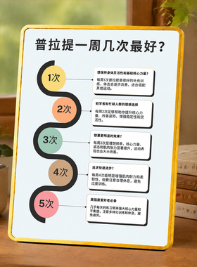 普拉提一周几次科普装饰摆台健身工作室前台桌面装饰摆件