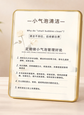 美容院小气泡清洁功效展示摆台轻奢美容店桌面装饰摆件