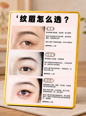 纹眉怎么选科普装饰摆台纹绣美容院前台桌面装饰摆件