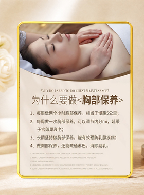 美容院胸部保养科普引流摆件