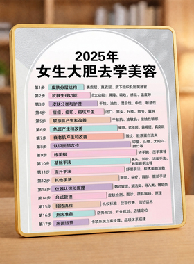 美容院皮肤管理店拓客引流摆件