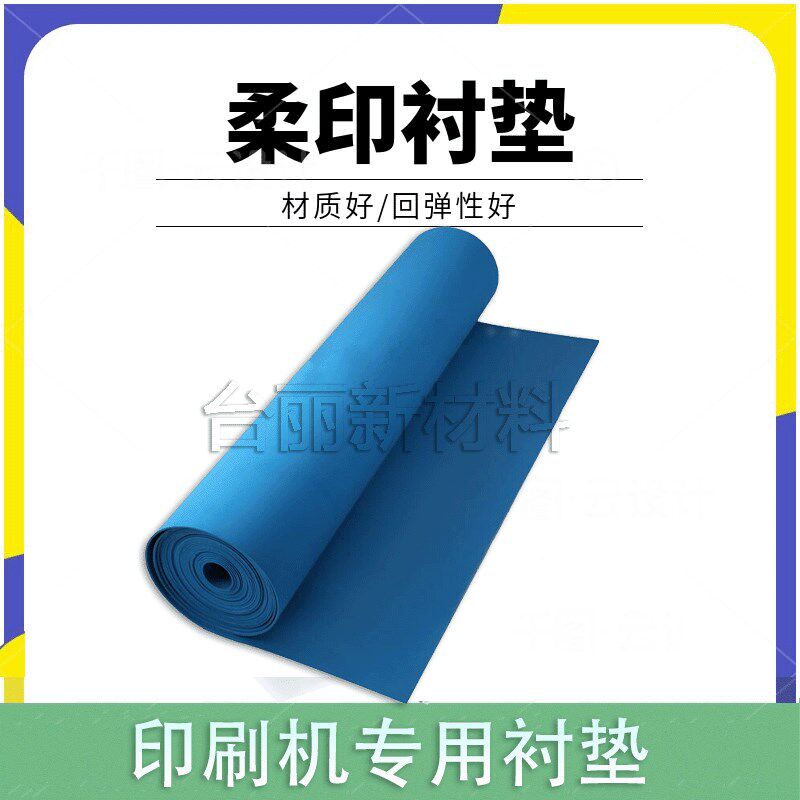 纸箱印刷衬垫 R/BAK衬垫高弹气垫式衬板印刷衬垫罗杰斯R/BAK衬垫