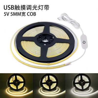 低压5Vcob灯带USB插电5mm宽320灯无暗点无频闪线性装饰DIY灯条