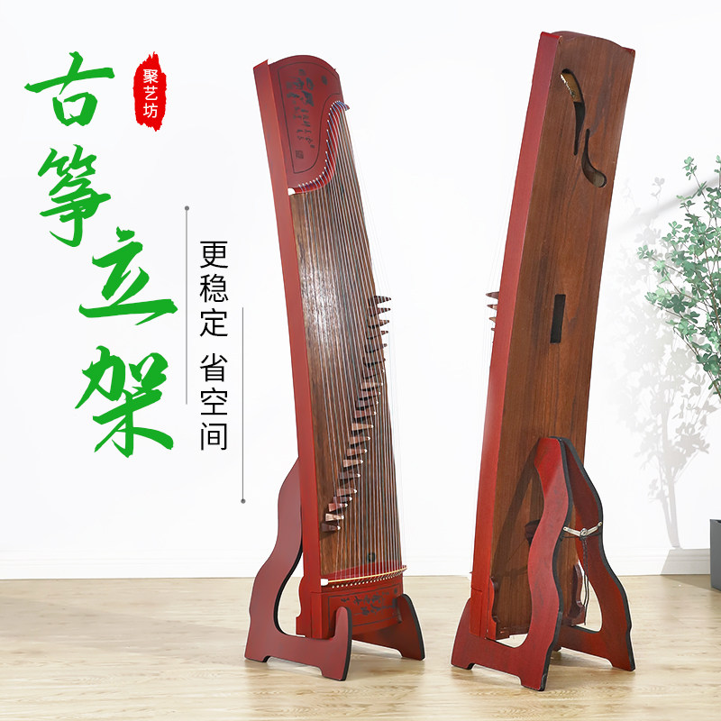古筝立式架放置架实木三角架A字架站架 可折叠免打孔古筝挂钩挂架