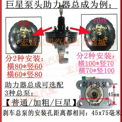 时风 五征 三轮车 真空 助力器 刹车 储气 助力 包 华庆风云 原厂