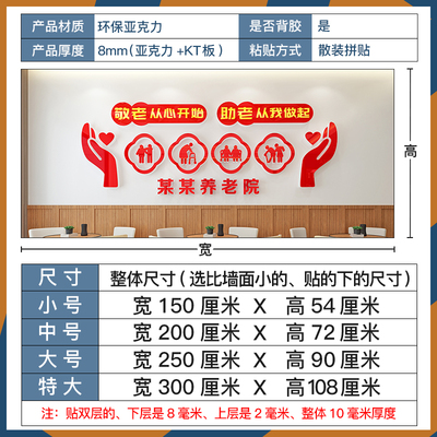 敬老院养老院文化墙贴墙面装饰画老年活动中心疗养院背景3d压克力