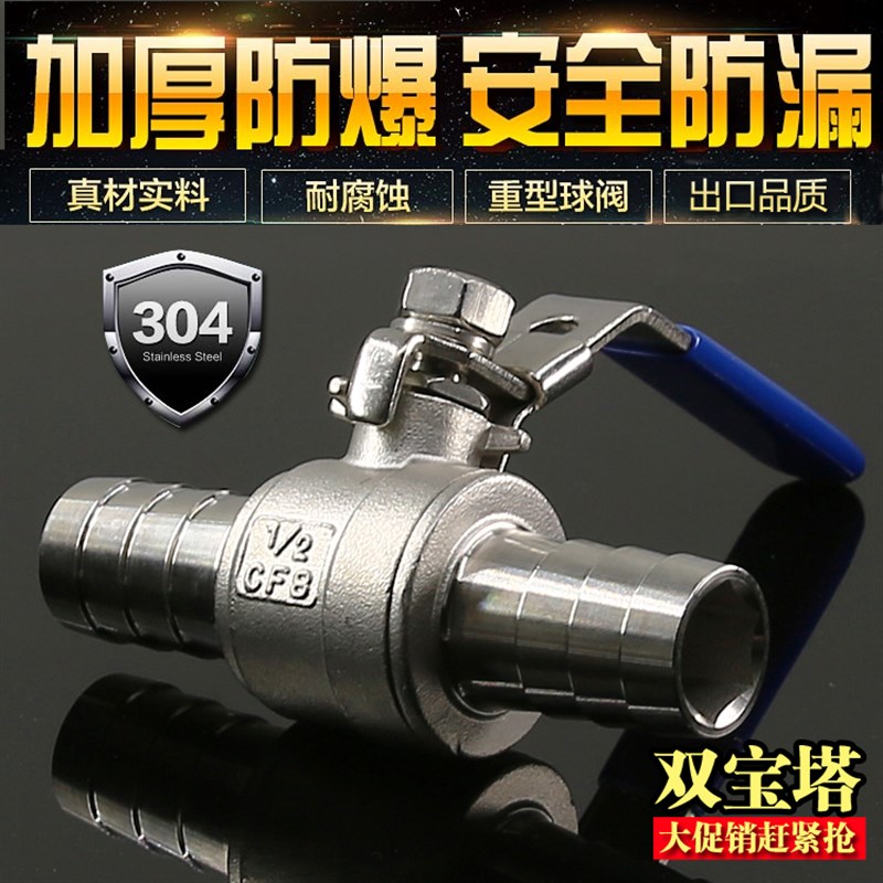 加厚高温不锈钢球阀 双头接管球阀 汽车双宝塔球阀 阀门开关20mm