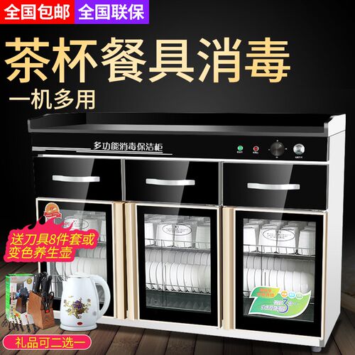 消毒柜商用三门立式1.2m米大容量茶水柜不锈钢消毒碗柜餐边配餐柜
