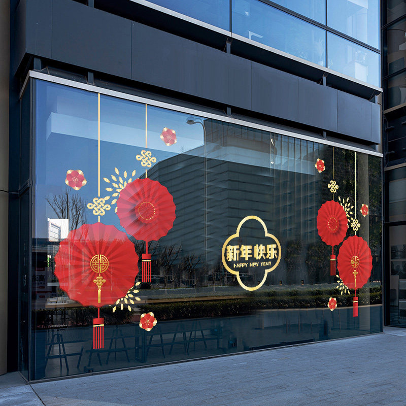 2024元旦龙年新年玻璃贴纸店铺橱窗装饰布置用品门贴窗花过年窗贴