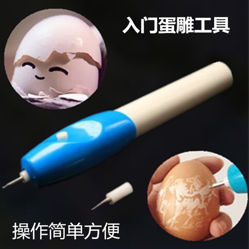 电动蛋雕雕刻笔 工艺品DIY刻画打磨机 初学者入门蛋雕工具套装