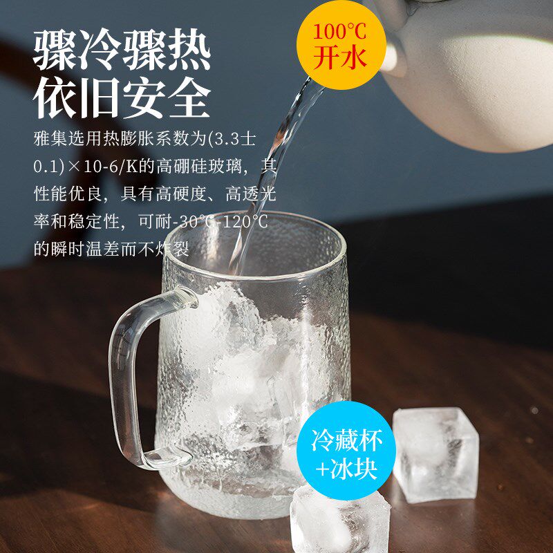雅集茶具高硼硅玻璃杯大肚水杯锤纹红茶杯带盖茶水分离杯泡茶杯子