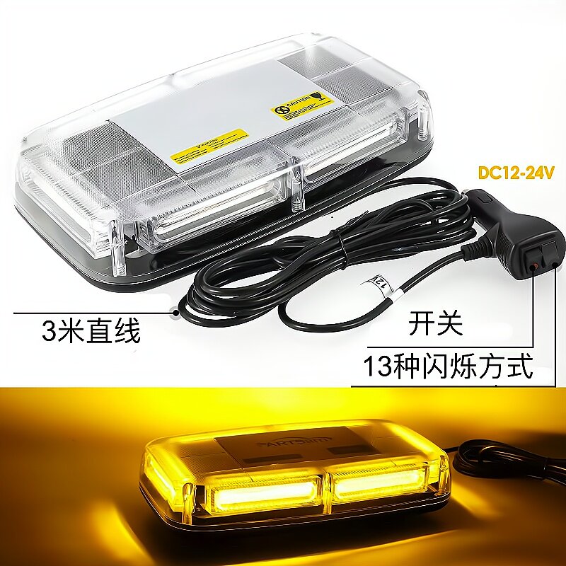超亮led车顶黄色爆闪灯工程抢险警示灯拖车闪光灯12v/24v应急救援