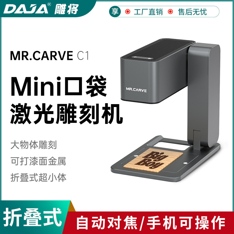 雕将小型激光雕刻机迷你便携式自动对焦打标机刻字机摆摊个性定制
