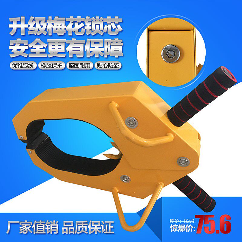 包邮加厚虎钳轮胎锁车器物业专用 U型车轮锁汽车防盗锁防盗夹子锁
