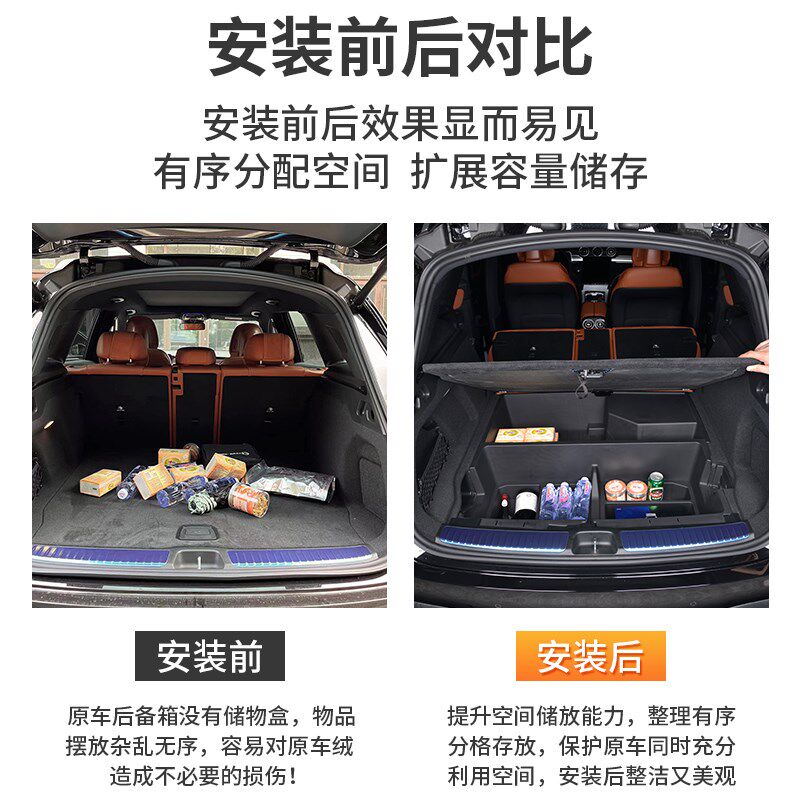 奔驰GLC260l/300l后备箱收纳储物盒工具尾箱下层分格置物隔板24款
