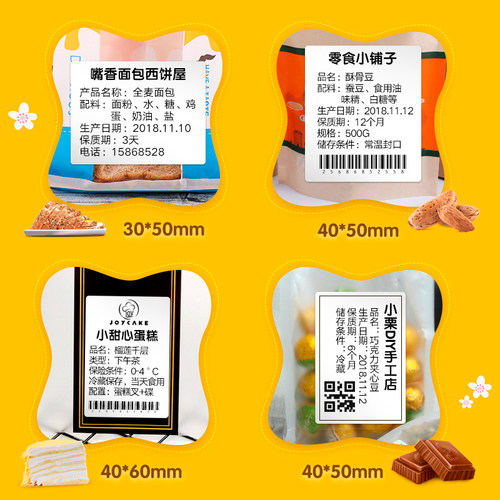精臣B21食品生产日期打码机服装店吊牌价格打码器小型标签打印机