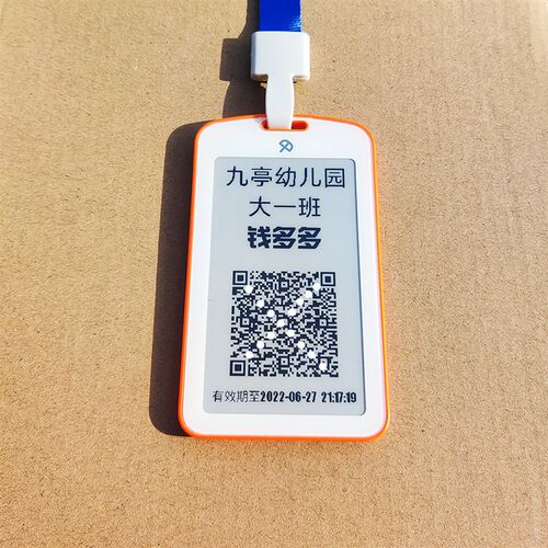 蓝签NFC智能工牌铭牌3.7寸电子纸墨水屏吊牌数字胸牌手机感应刷屏