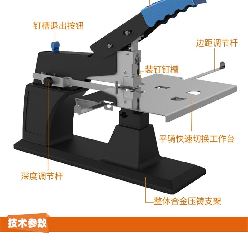 骑马订书机重型中缝装订画册装订机平骑二用型订书机办公用订书机