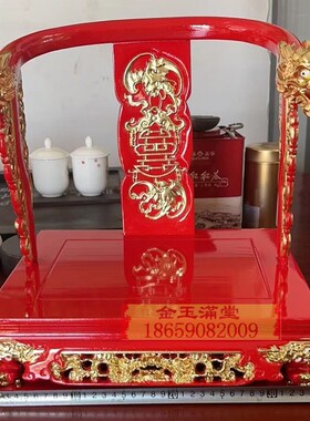 神明用椅加高底座实木神像基座 红色安金明清古典木雕椅