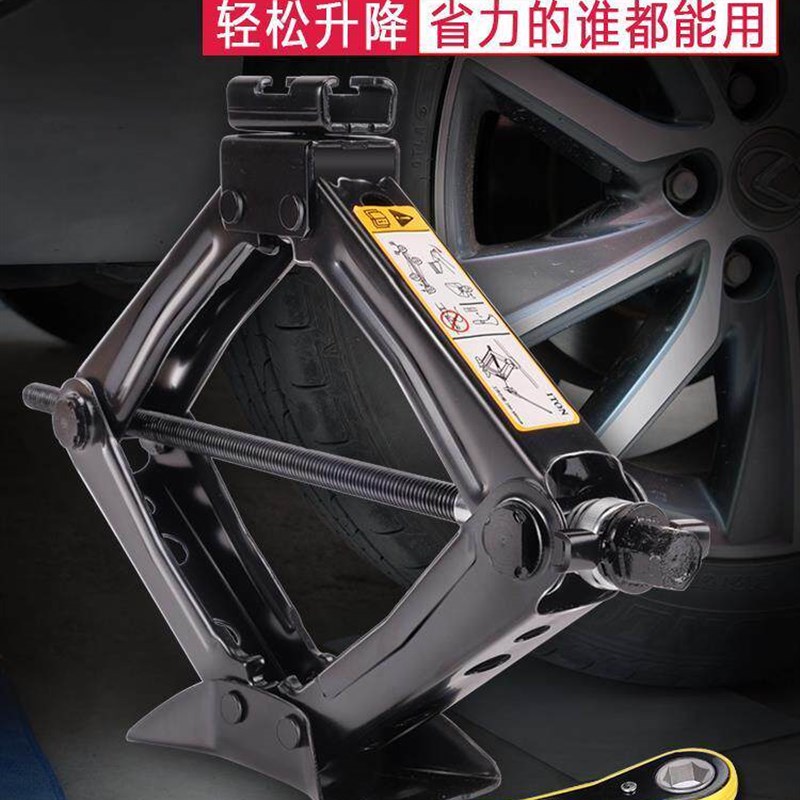 适用于大众途观l探岳途岳途昂x途铠揽境汽车用省力手摇千斤顶工具