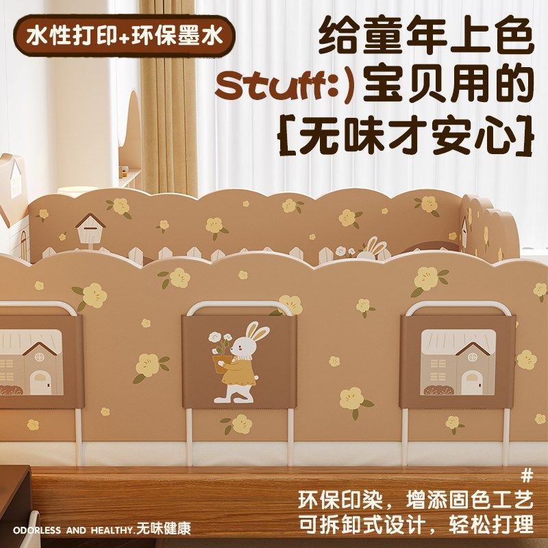 MeitingHome床围栏软包宝宝床边防掉挡板卧室加高款防撞一面护栏