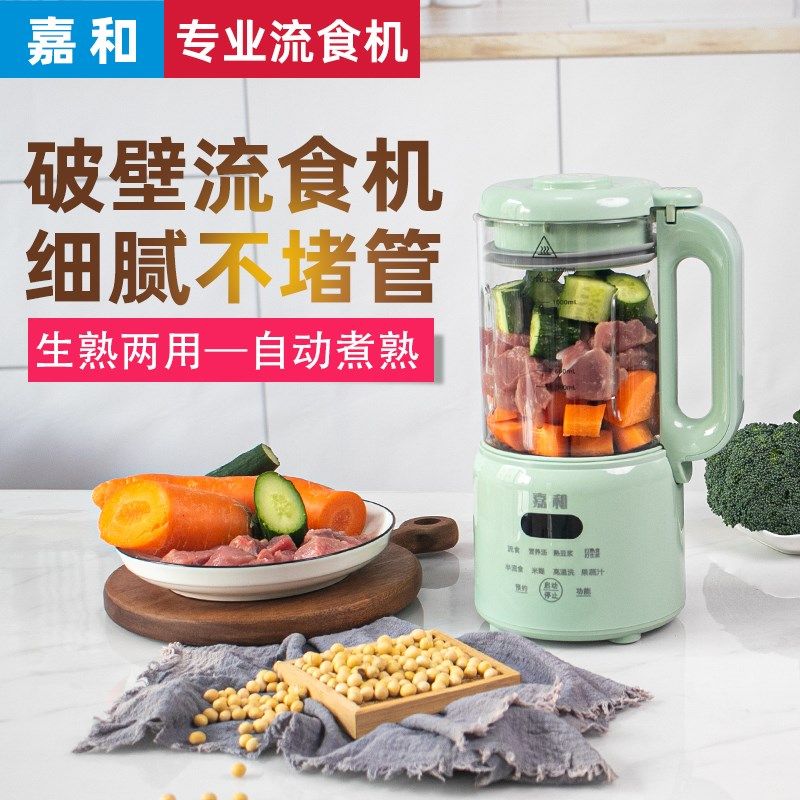 加热流食破壁机鼻饲胃管搅拌食物打粉碎饭菜绞肉辅食老年人料理机