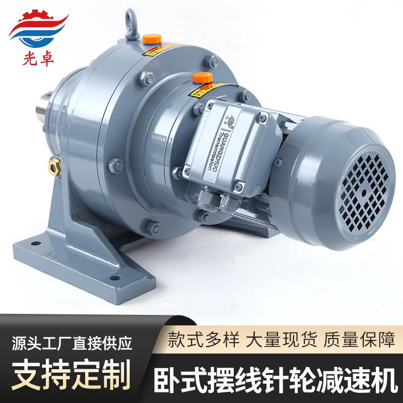 厂家直销摆线针轮减速机小型变速器B/X变速机摆线轮减速机