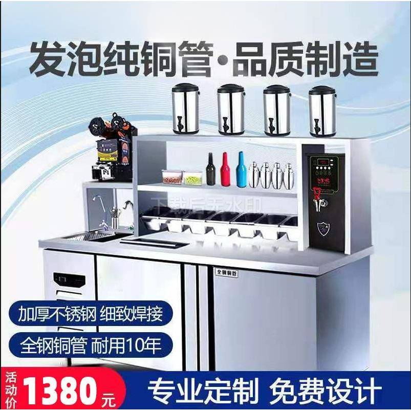 奶茶水吧台商用奶茶店设备全套冷藏工作台冷冻柜饮品操作台