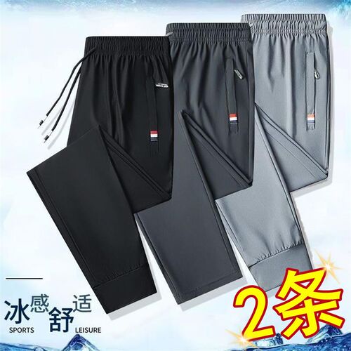 冰丝休闲长裤子男夏天薄款宽松大码弹力松紧腰拉链裤韩版潮流夏装