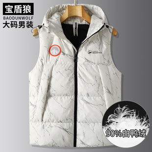 青年时尚大码男装加厚羽绒服马甲外套加肥加大男宽松连帽羽绒背心
