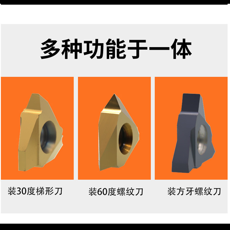 立装40蜗杆t型螺纹刀片超硬30度刀粒数控外牙刀杆正反机夹刀排