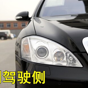 适用于06-09款奔驰W221大灯罩 S300 S350 S400 S500 S600前大灯壳