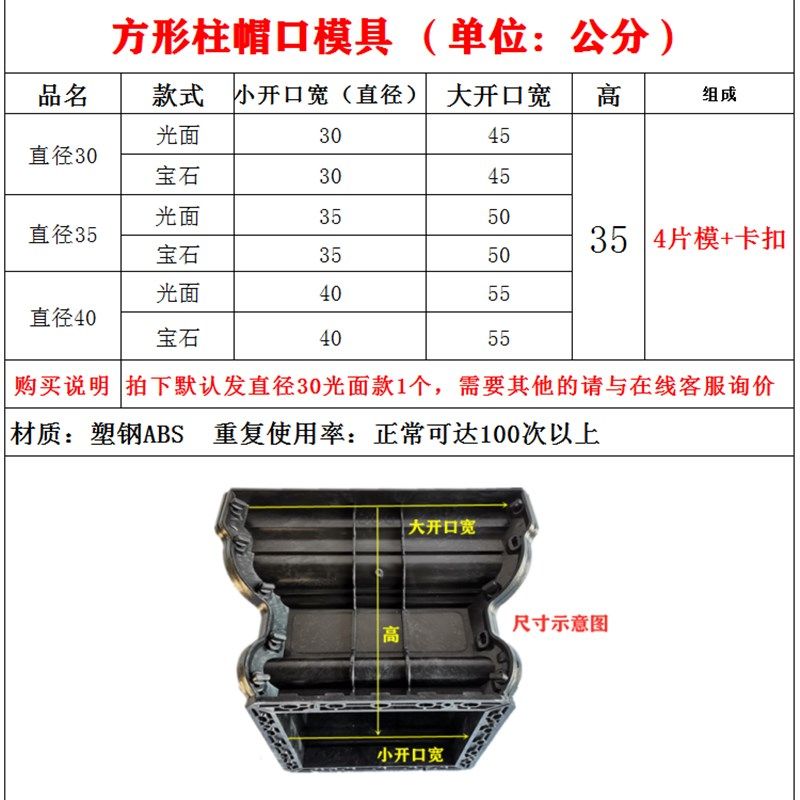 罗马柱柱头柱脚模具四方形水泥阳台柱帽子别墅围墙立柱顶装饰磨具