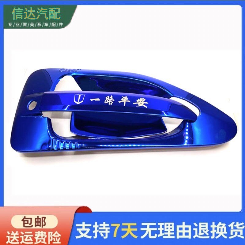 适配联合卡车重卡U375u380不锈钢门把手装饰大货车外拉手门碗贴