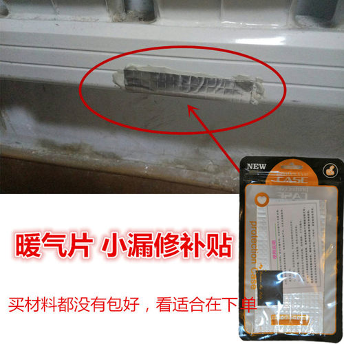 暖气片砂眼漏水修补胶贴耐高温强力胶带水补漏有水带水堵漏粘简单