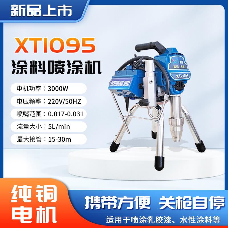 鑫拓无气喷涂机 室内装潢喷漆工具 水性聚氨酯超薄型防火涂料机