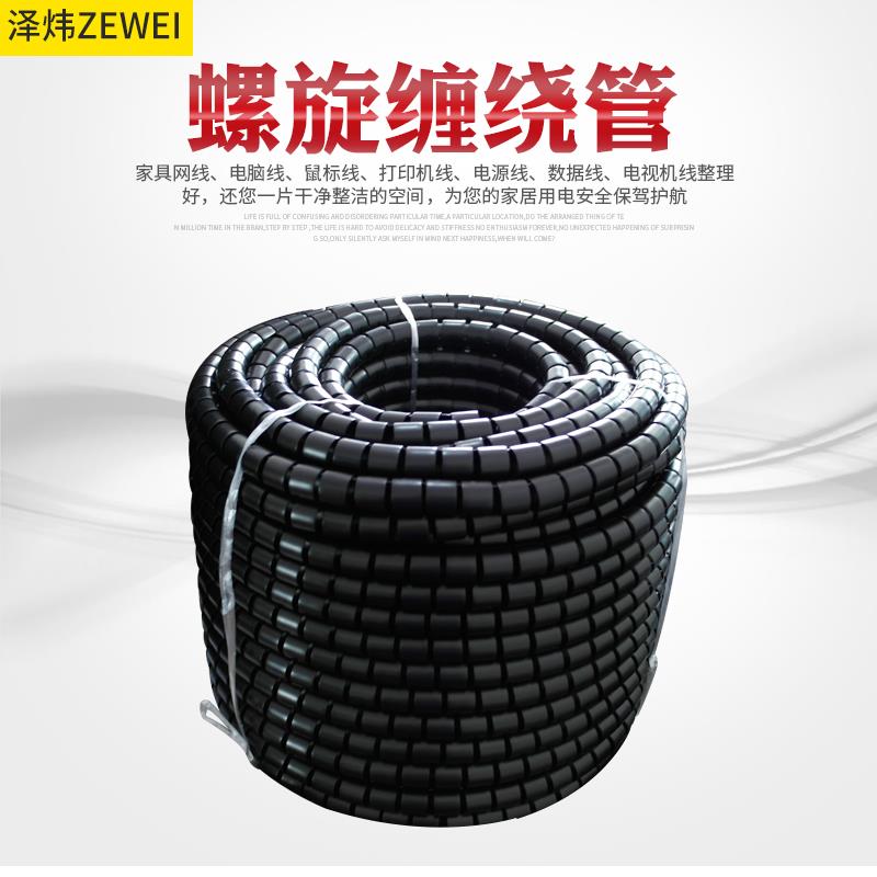 泽炜电线收纳整理包线管 电脑 网线理线器 缠线管保护套缠绕整卷