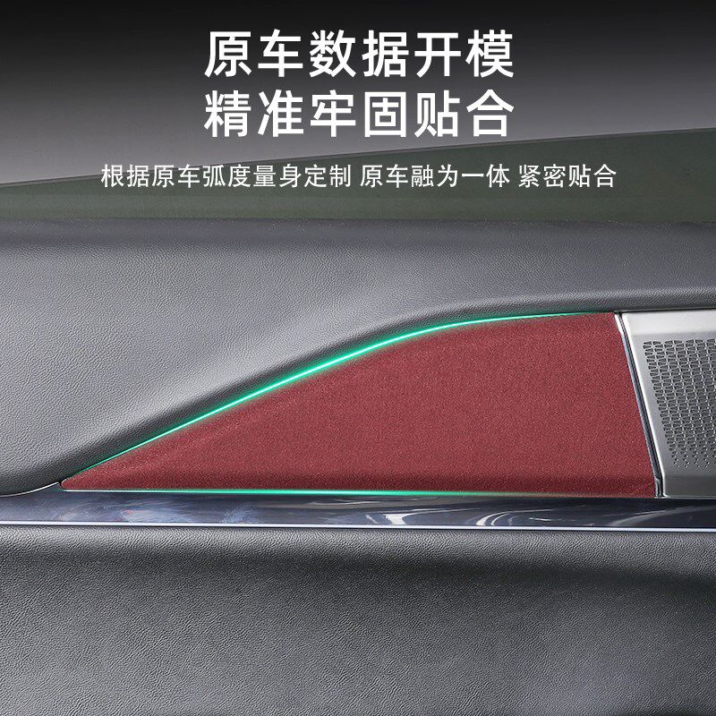 全新25款凯迪拉克XT5中控排挡面板翻毛防护贴XT5车载用品配件大全