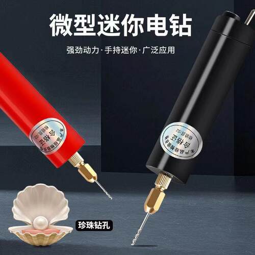 家用手持式充电款迷你小电钻孔微型多功能打磨机珍珠diy手工滴胶