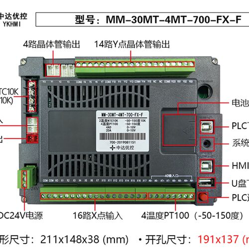 中达优控触摸屏PLC一体机 可编程控制器2.8寸3.5寸4寸4.3寸5寸7寸