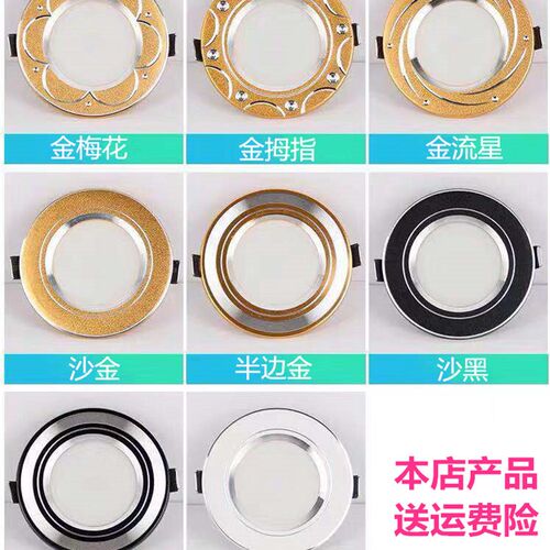 网红高亮三色变光led筒灯天花灯射灯家用嵌入式5W客厅7.5开孔吊顶
