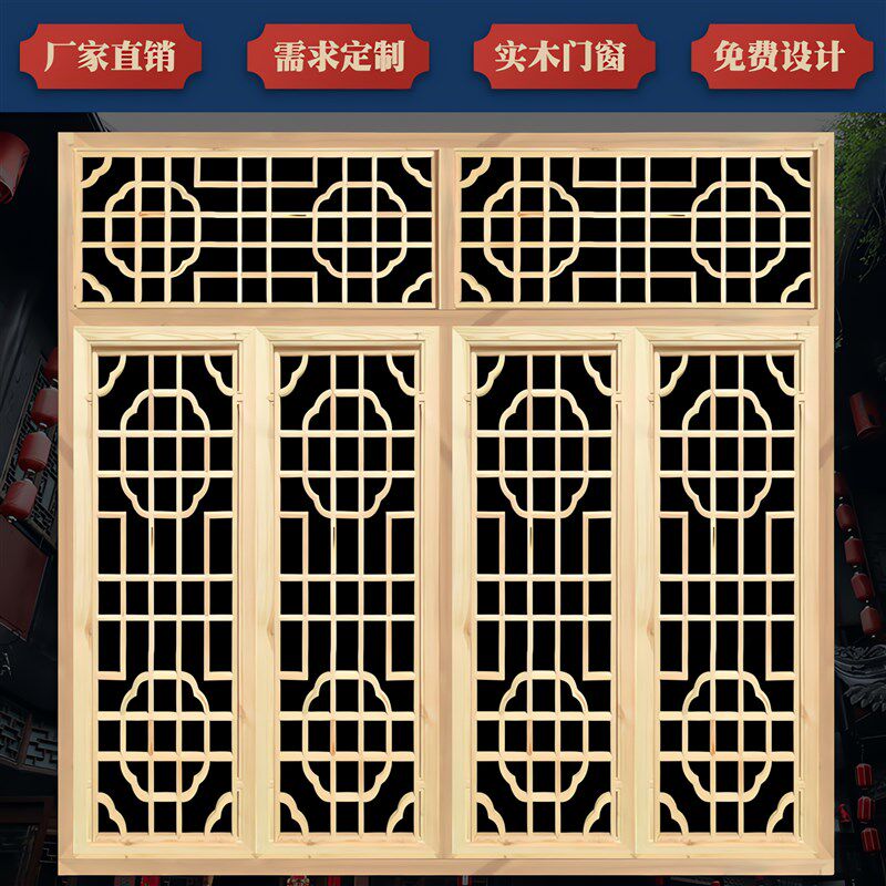 东阳木雕中式仿古门窗实木花格雕花大门木质窗户镂空隔断格栅定做