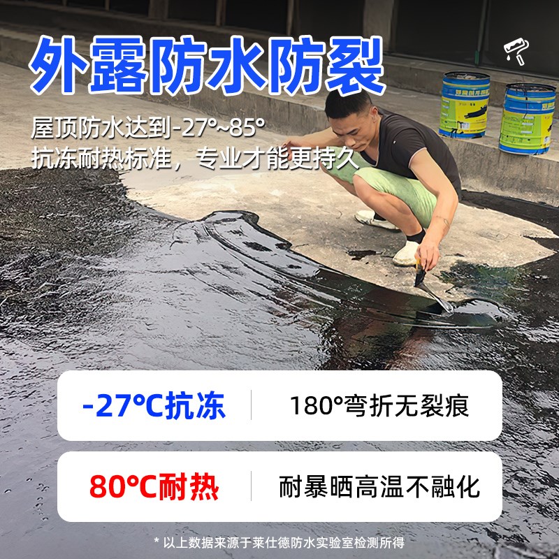 聚氨酯防水涂料油性屋顶专用补漏材料楼房顶外墙天台裂缝防漏胶水