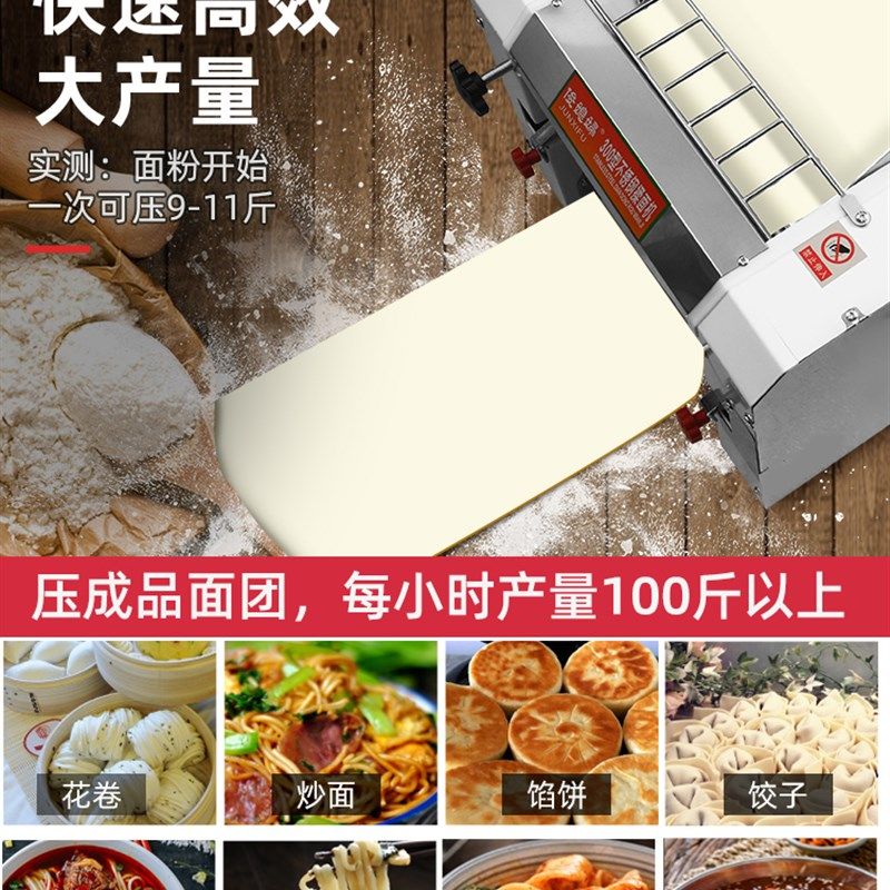 俊媳妇商用压面机面条机电动面包全自动一体机包子店擀面机拉面机