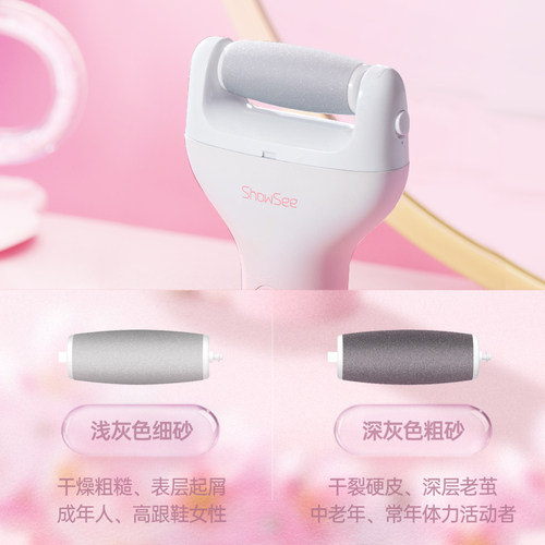 showsee/小适电动修足器充电修脚神器磨脚後跟老茧去死皮搓脚石