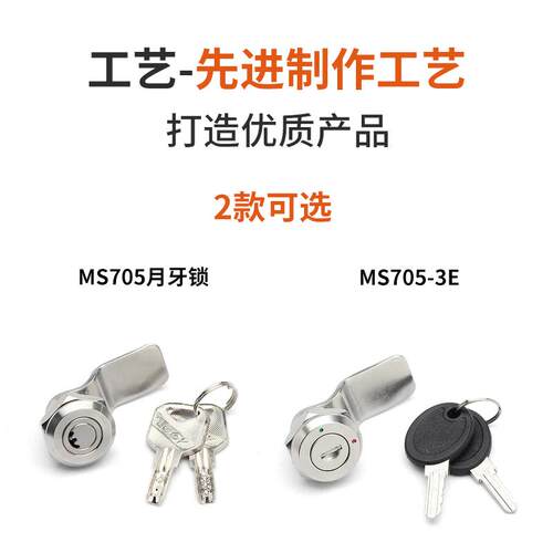 ms705-3e月牙锁304不锈钢转舌锁配电箱锁垃圾桶锁圆柱锁机柜门锁