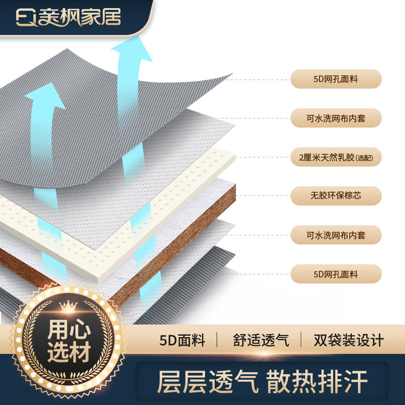 亲枫天然3e椰棕床垫1.8米硬棕垫家用定制任意尺寸棕榈儿童榻榻米