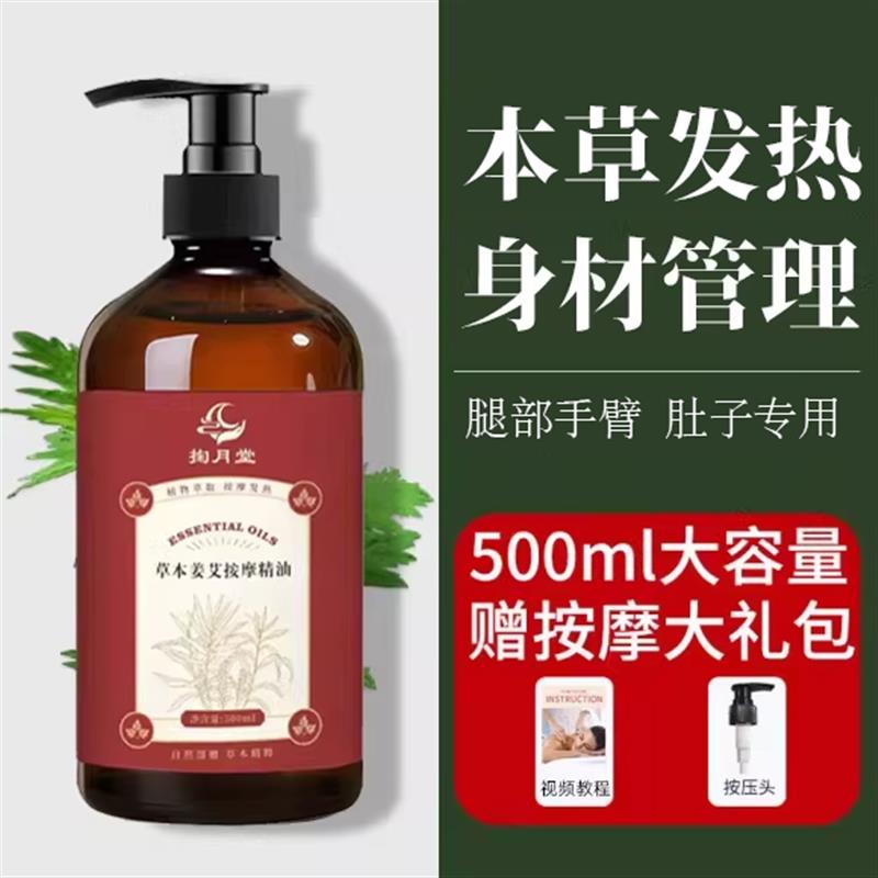 电动经络刷按摩油全身通用刮痧揉腹部小腿肚子带脉疏通神器专用油
