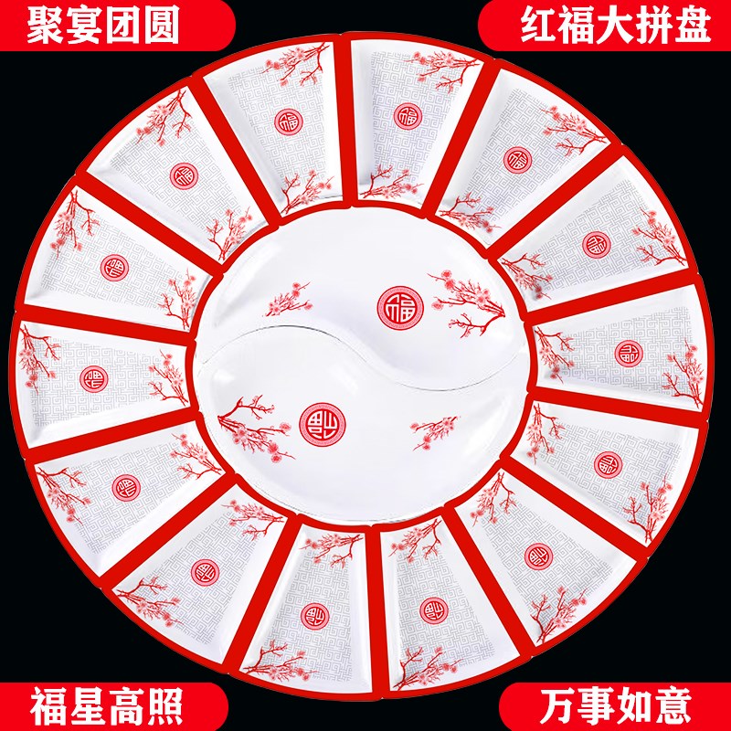 家用圆桌拼盘圆桌餐具年夜饭大拼盘圆形转盘包席餐具套装餐网红